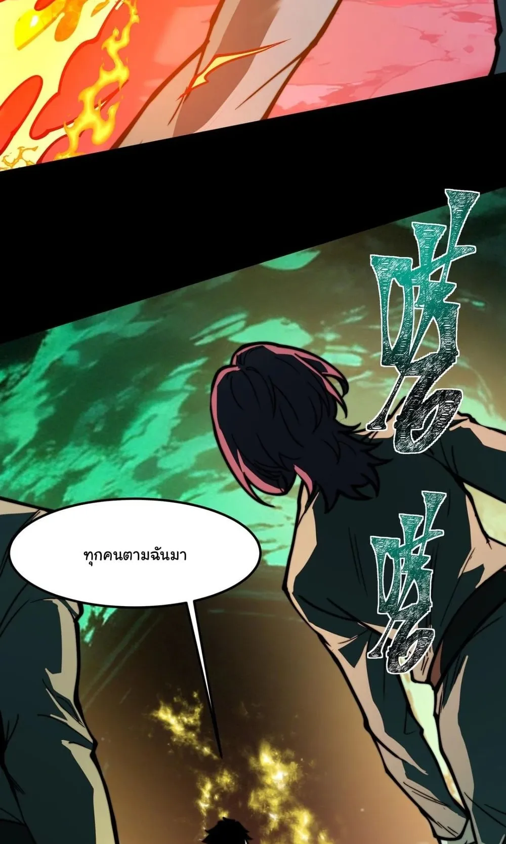 After breaking up with the school beauty, I became a martial arts master ตอนที่ 41 หน้า 57