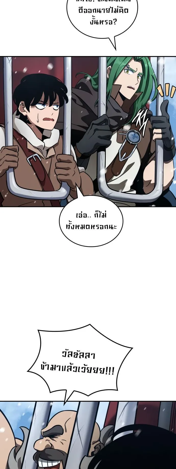 Valhalla Saga ตอนที่ 7 หน้า 18