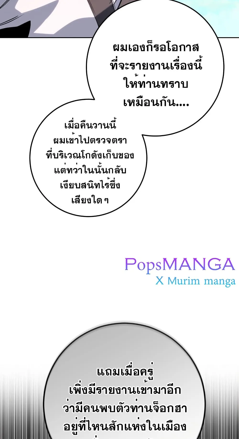 Heavenly Inquisition Sword ตอนที่ 5 หน้า 33