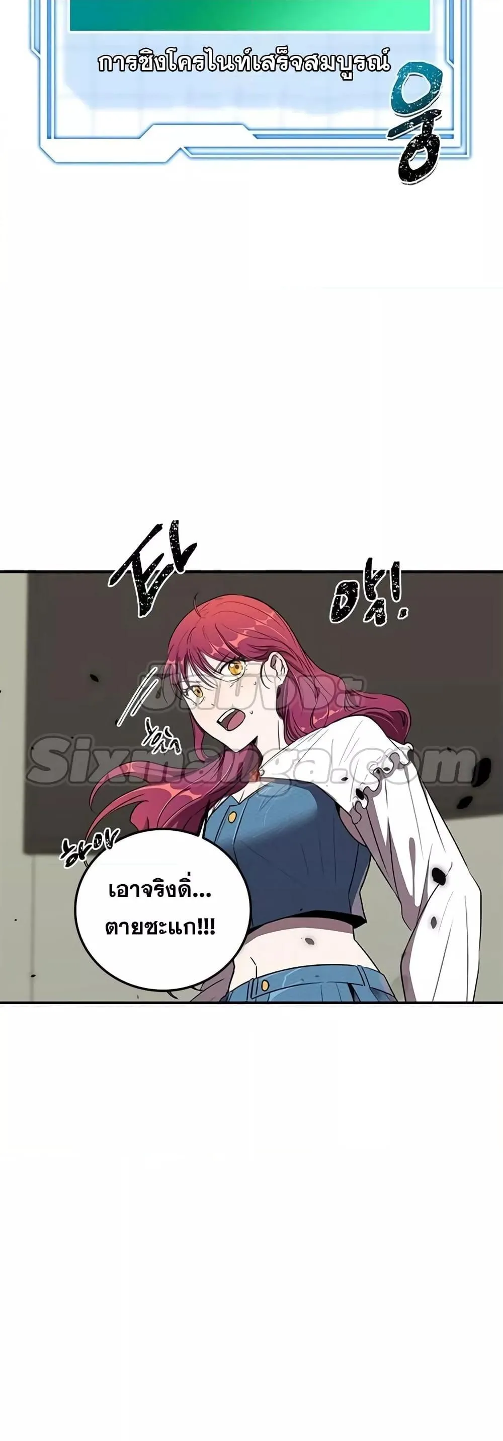 Legendary Ranker’s Comeback ตอนที่ 3 หน้า 60