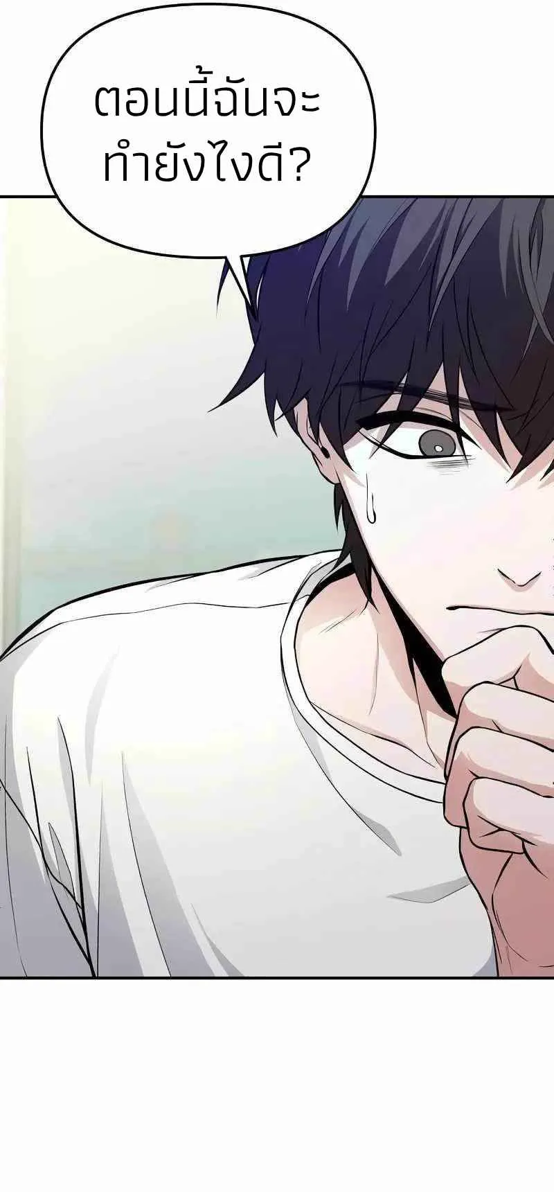 Absolute Person in Every Corner ตอนที่ 4 หน้า 43