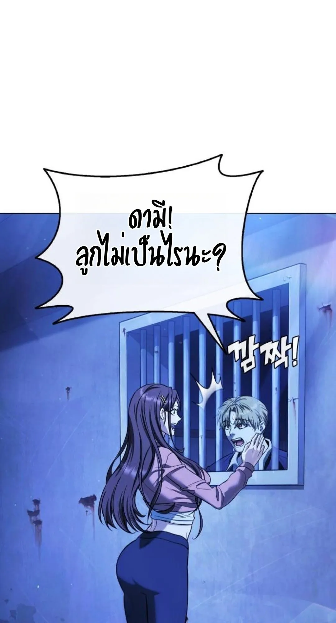 Zombie Papa ตอนที่ 6 หน้า 118