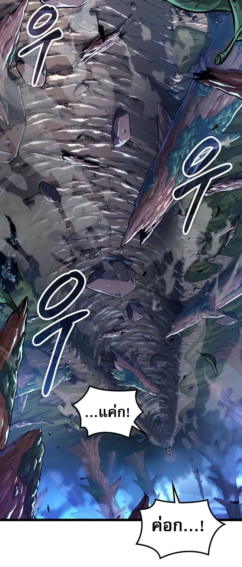 Light of Arad: Forerunner ตอนที่ 1 หน้า 136
