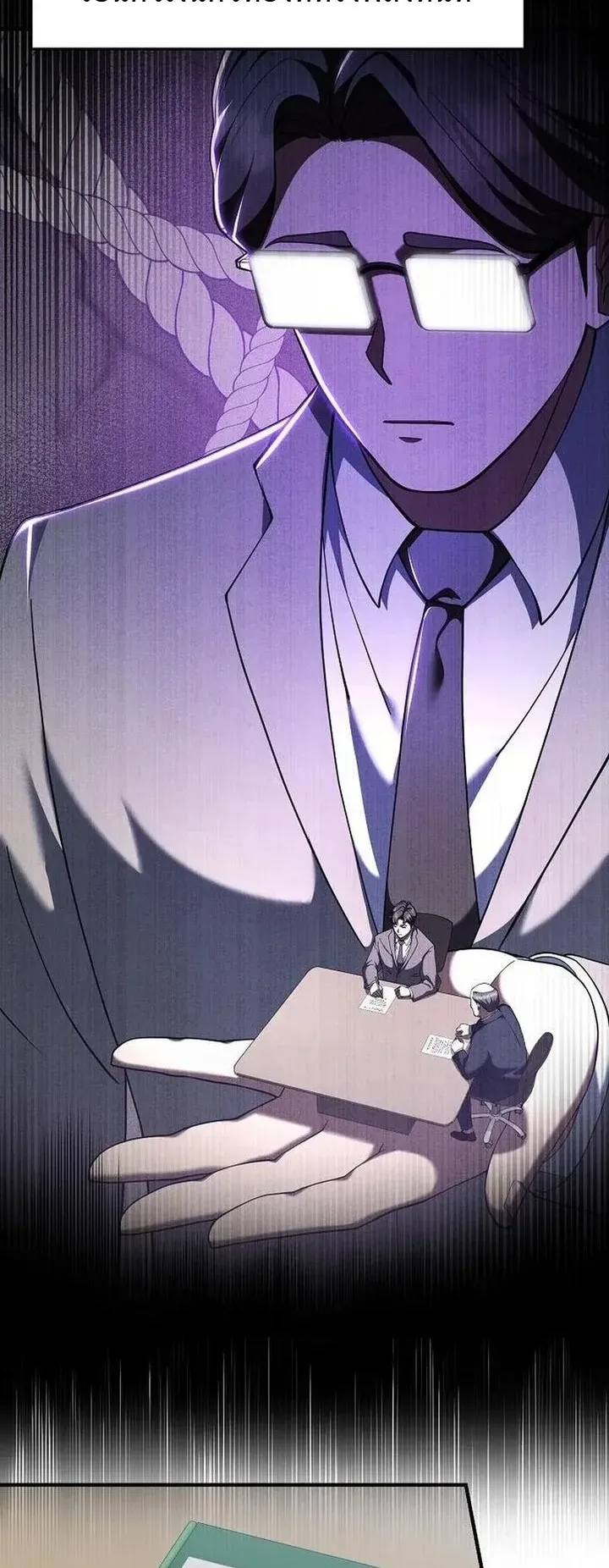 Chairman who wants to live a life of leisure ตอนที่ 6 หน้า 24