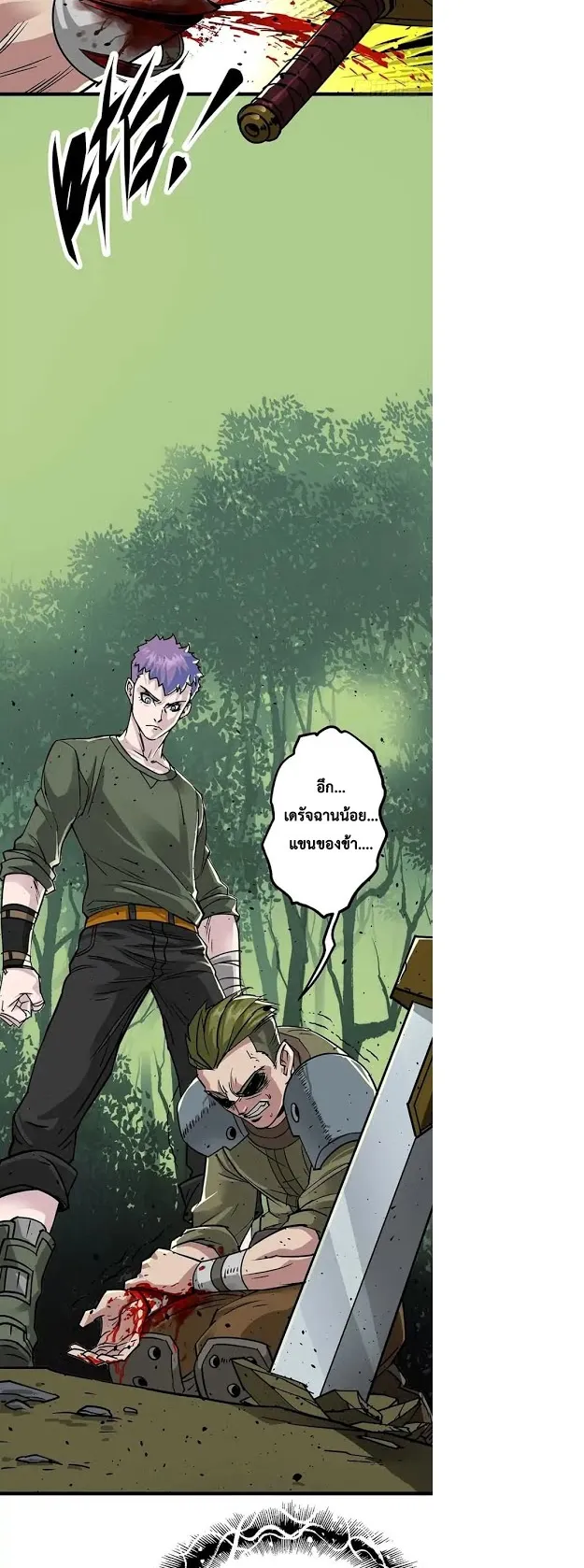 The Hunter ตอนที่ 4 หน้า 6