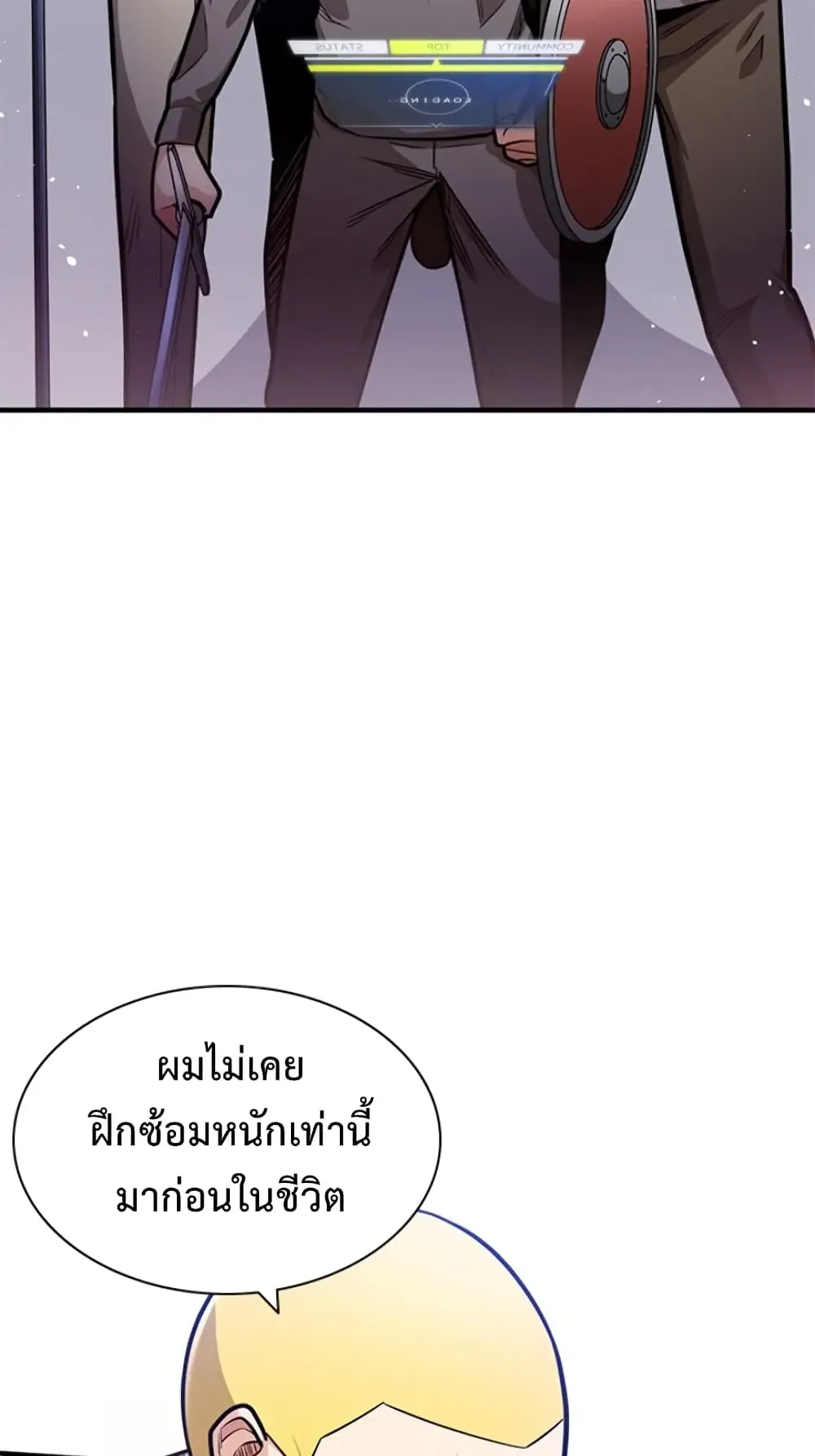 The Tutorial is Too Hard ตอนที่ 3 หน้า 63