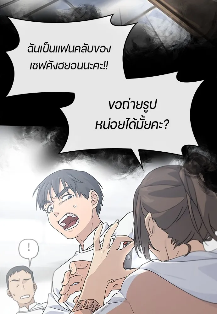 Healing Life Through Camping In Another World ตอนที่ 1 หน้า 54