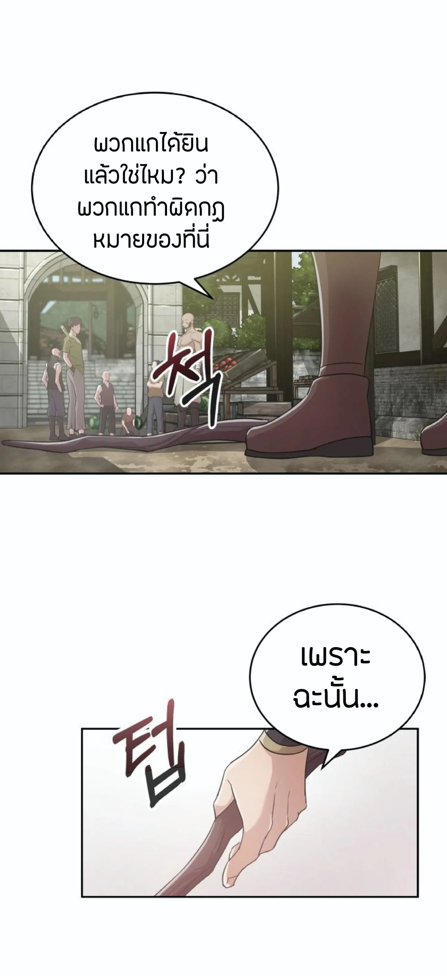 The Heavenly Demon Can’t Live a Normal Life ตอนที่ 1 หน้า 66