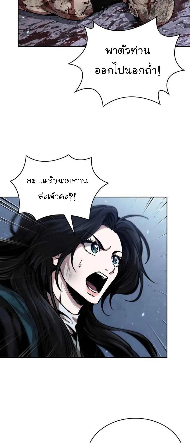 Nano Machine Chapter 270 หน้า 50