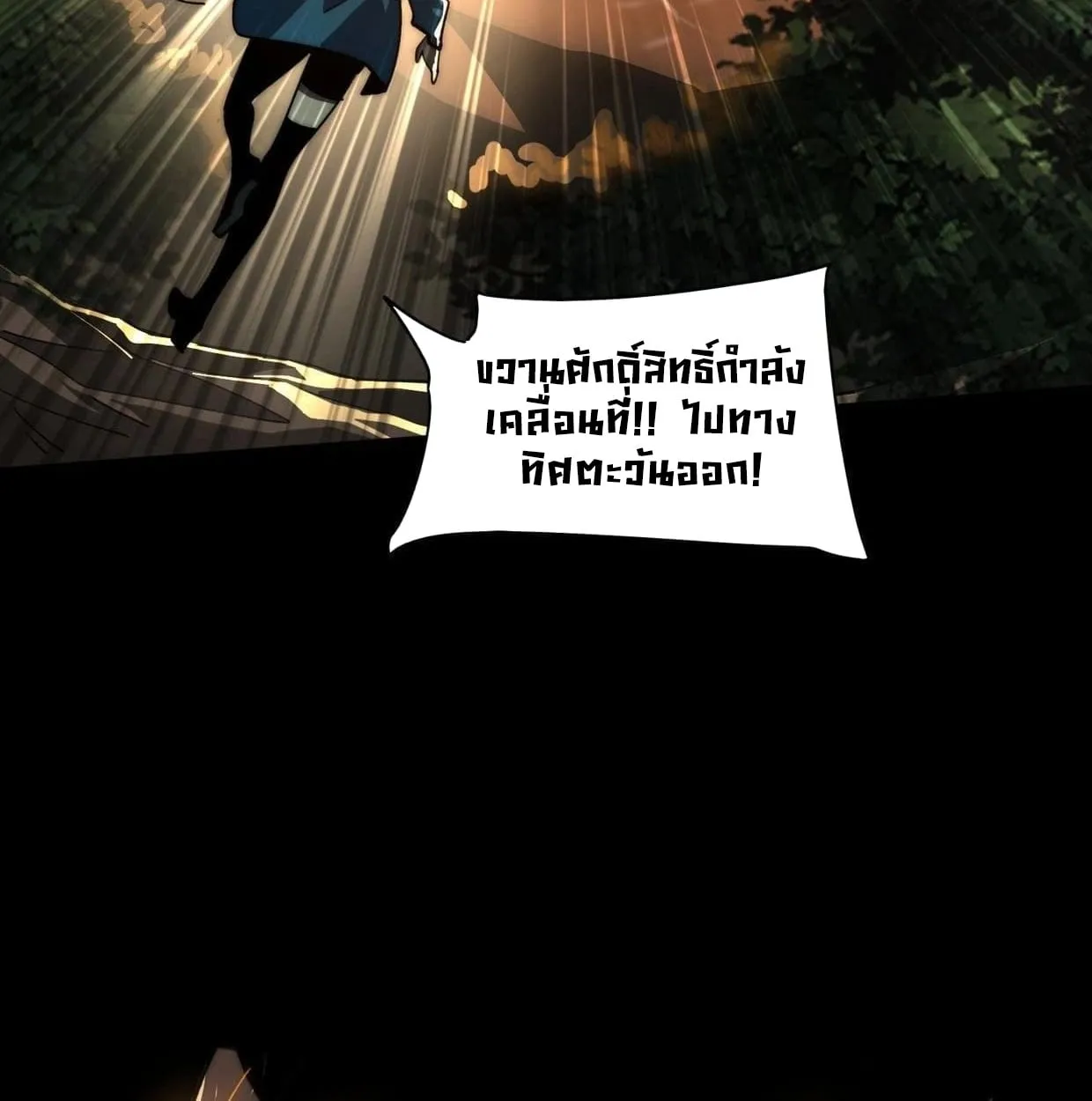 After breaking up with the school beauty, I became a martial arts master ตอนที่ 6 หน้า 16