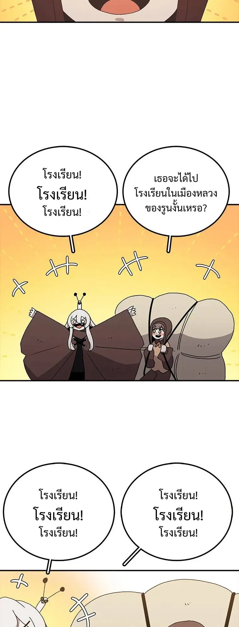 The House Without Time ตอนที่ 33 หน้า 44