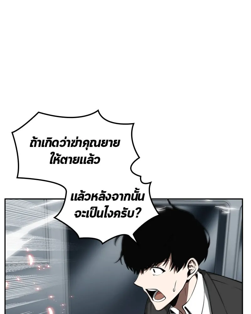 Omniscient Reader ตอนที่ 5 หน้า 32