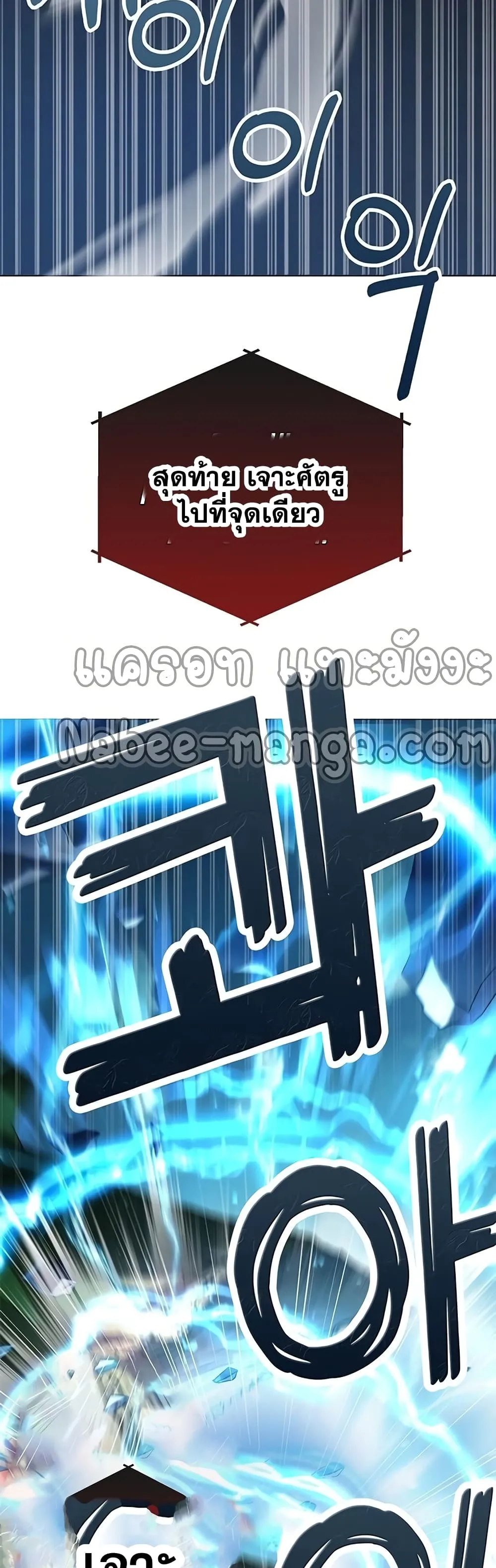 Transcension Academy ตอนที่ 1 หน้า 24