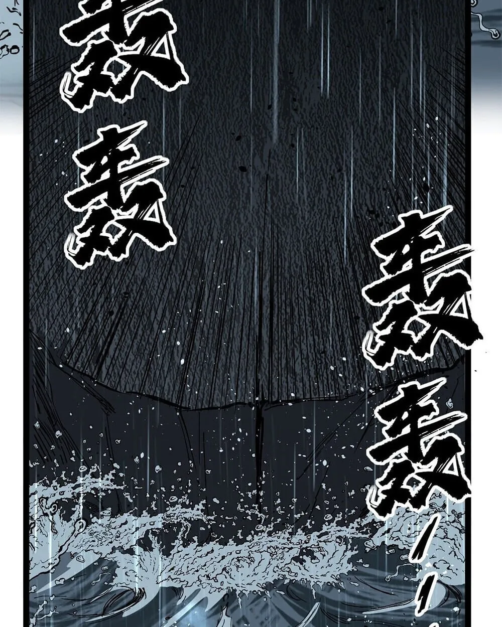 Gatekeeper of the Boundless Worlds ตอนที่ 113 หน้า 24