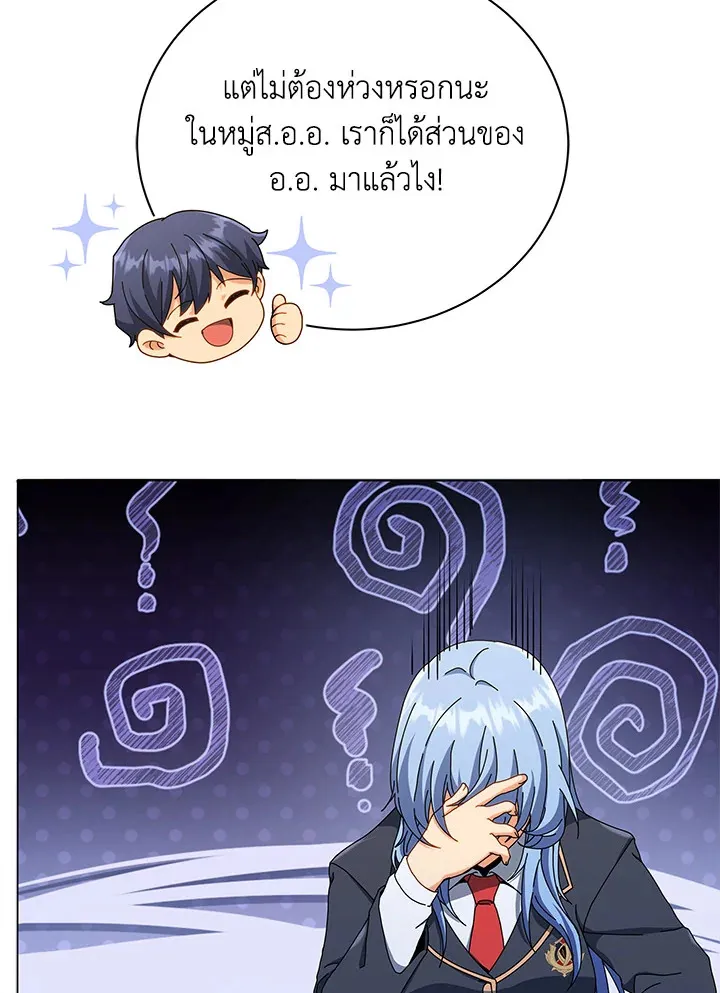 Necromancer Academy’s Genius Summoner Chapter 26 หน้า 117