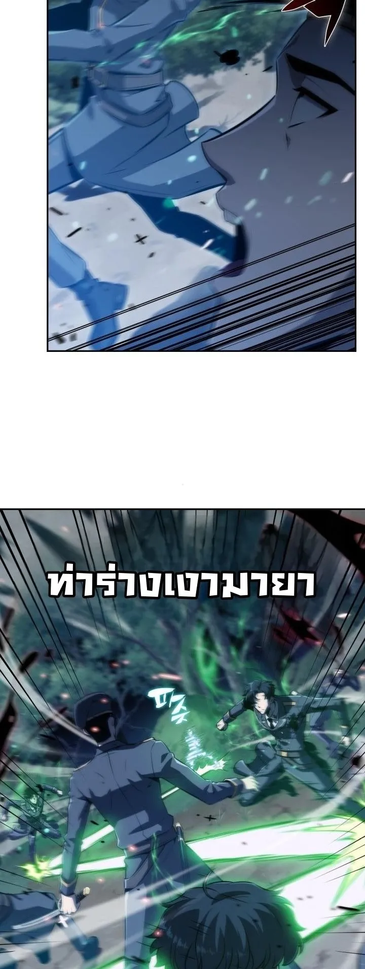 The Chairman of Pharmaceutical Company is a Poison King ตอนที่ 2 หน้า 31