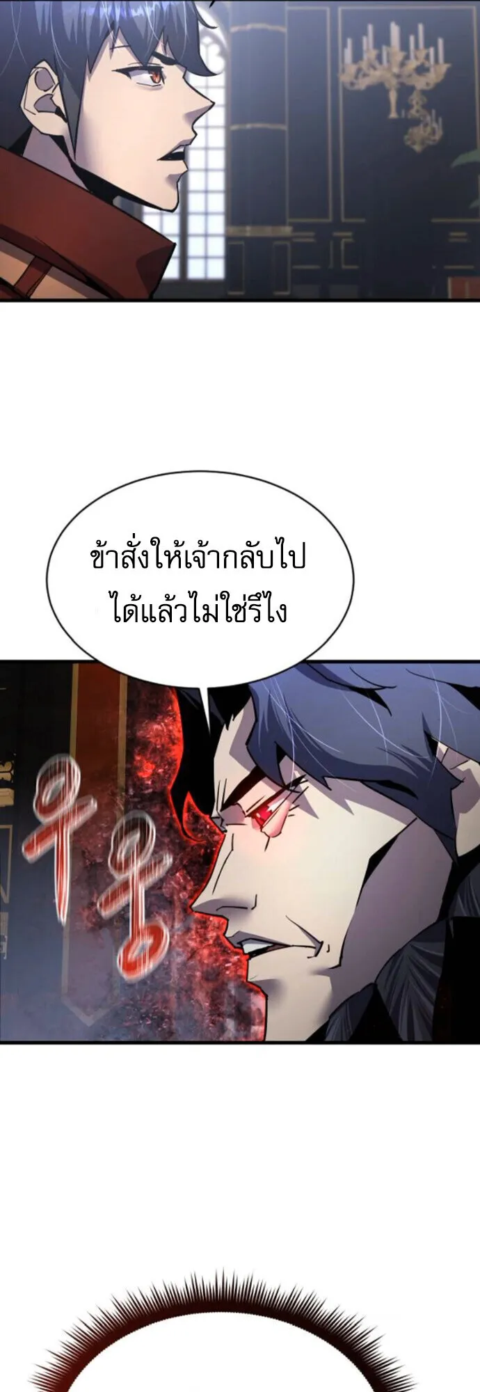 The Genius Mage Who Uses His Fists ตอนที่ 46 หน้า 41