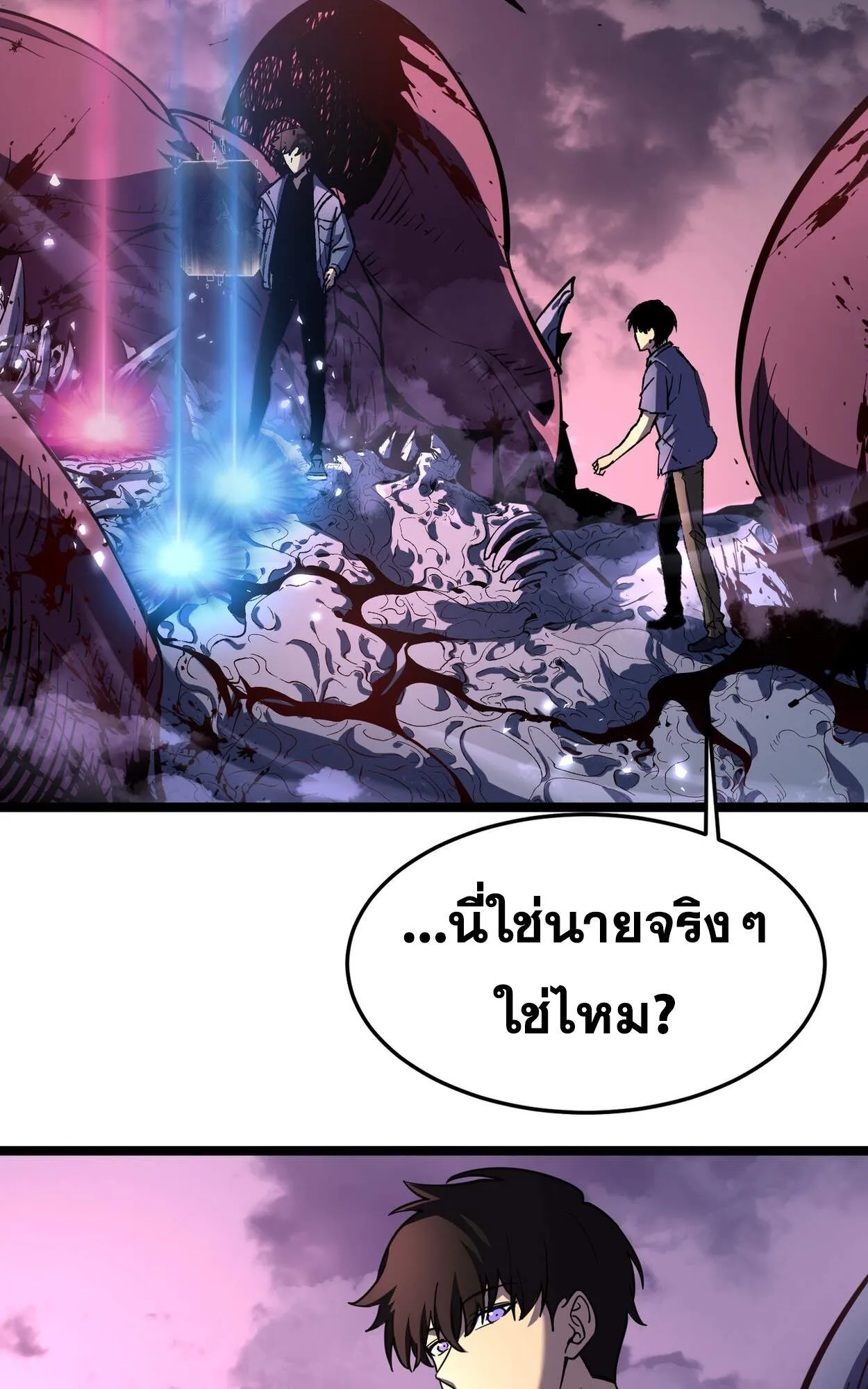 Rebirth My Vengeance Through the Mirror ตอนที่ 2 หน้า 116