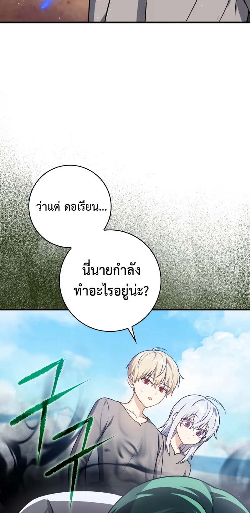 The Reincarnated Assassin Is a Swordmaster ตอนที่ 11 หน้า 74