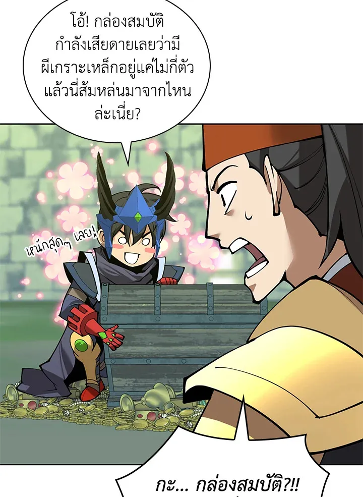 Overgeared ตอนที่ 264 หน้า 138