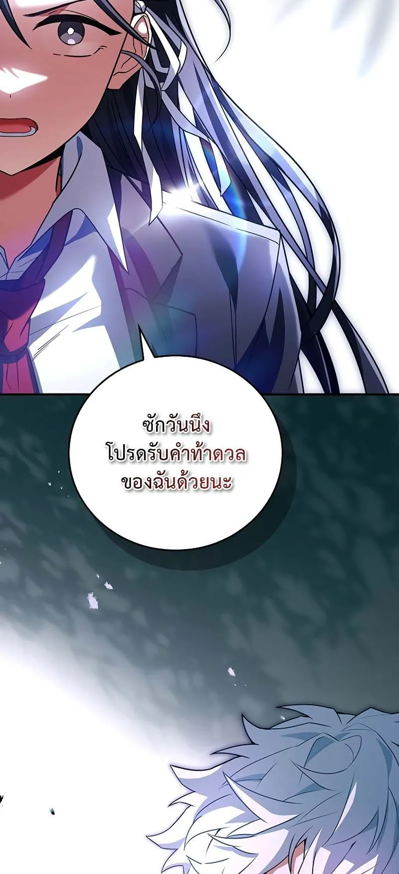 The Legendary Hero is an Academy Honors Student ตอนที่ 12 หน้า 70