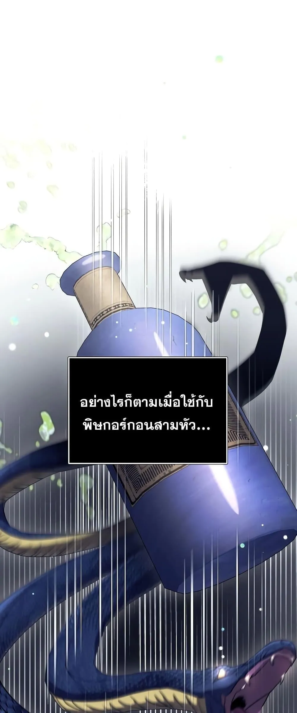 Terminally-Ill Genius Dark Knight ตอนที่ 4 หน้า 75