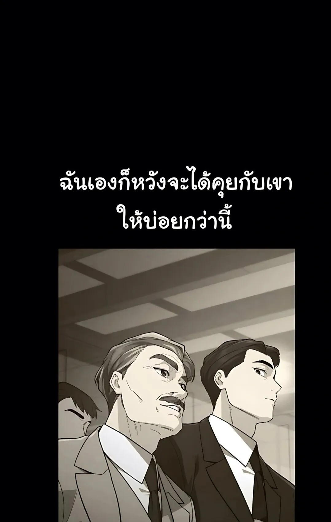 The Genius Wants to be Ordinary! ตอนที่ 34 หน้า 38