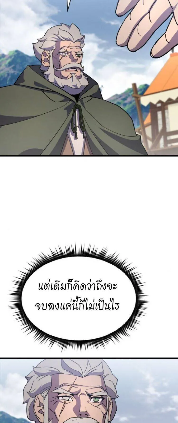 The Genius Mage Who Uses His Fists ตอนที่ 26 หน้า 46