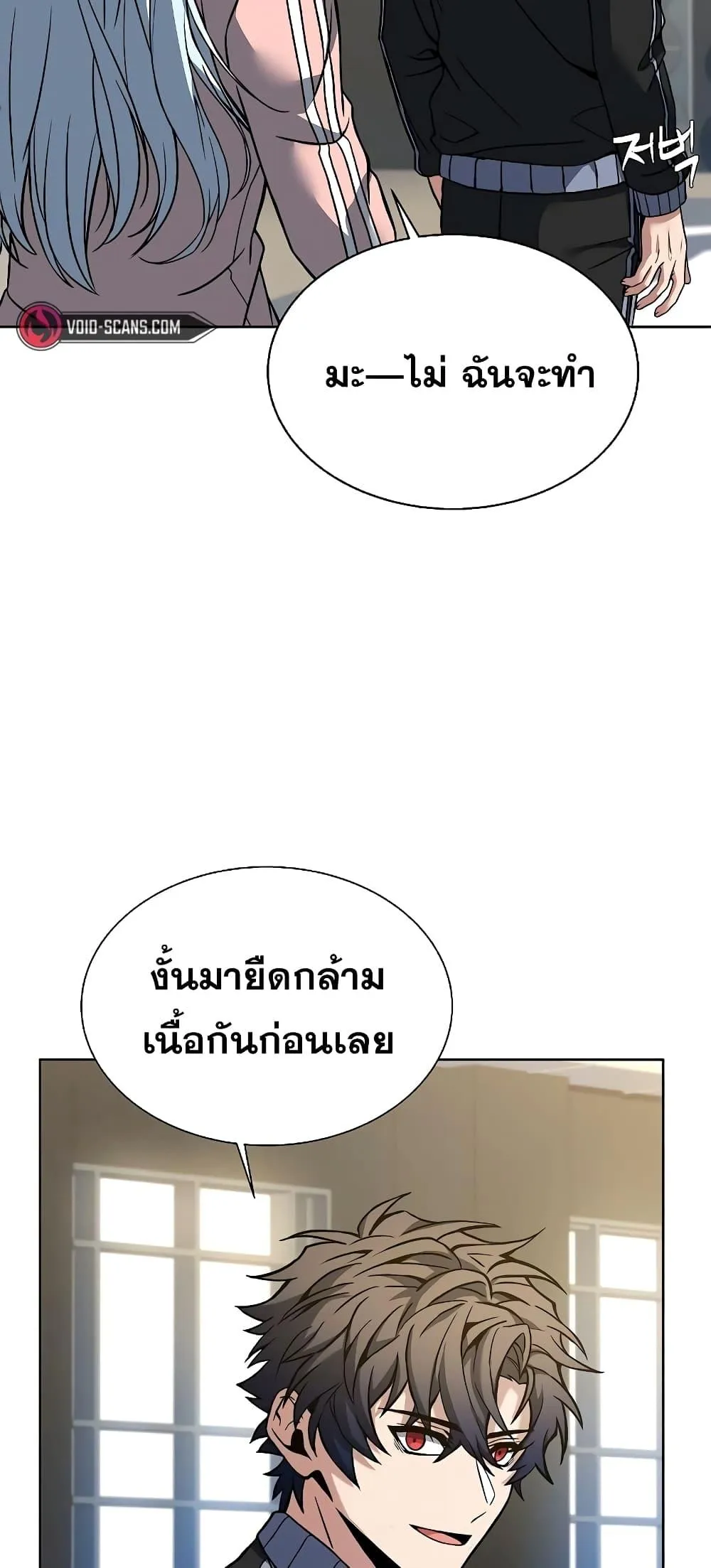 The Constellations Are My Disciples ตอนที่ 10 หน้า 47