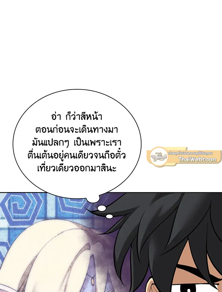 Overgeared ตอนที่ 268 หน้า 7