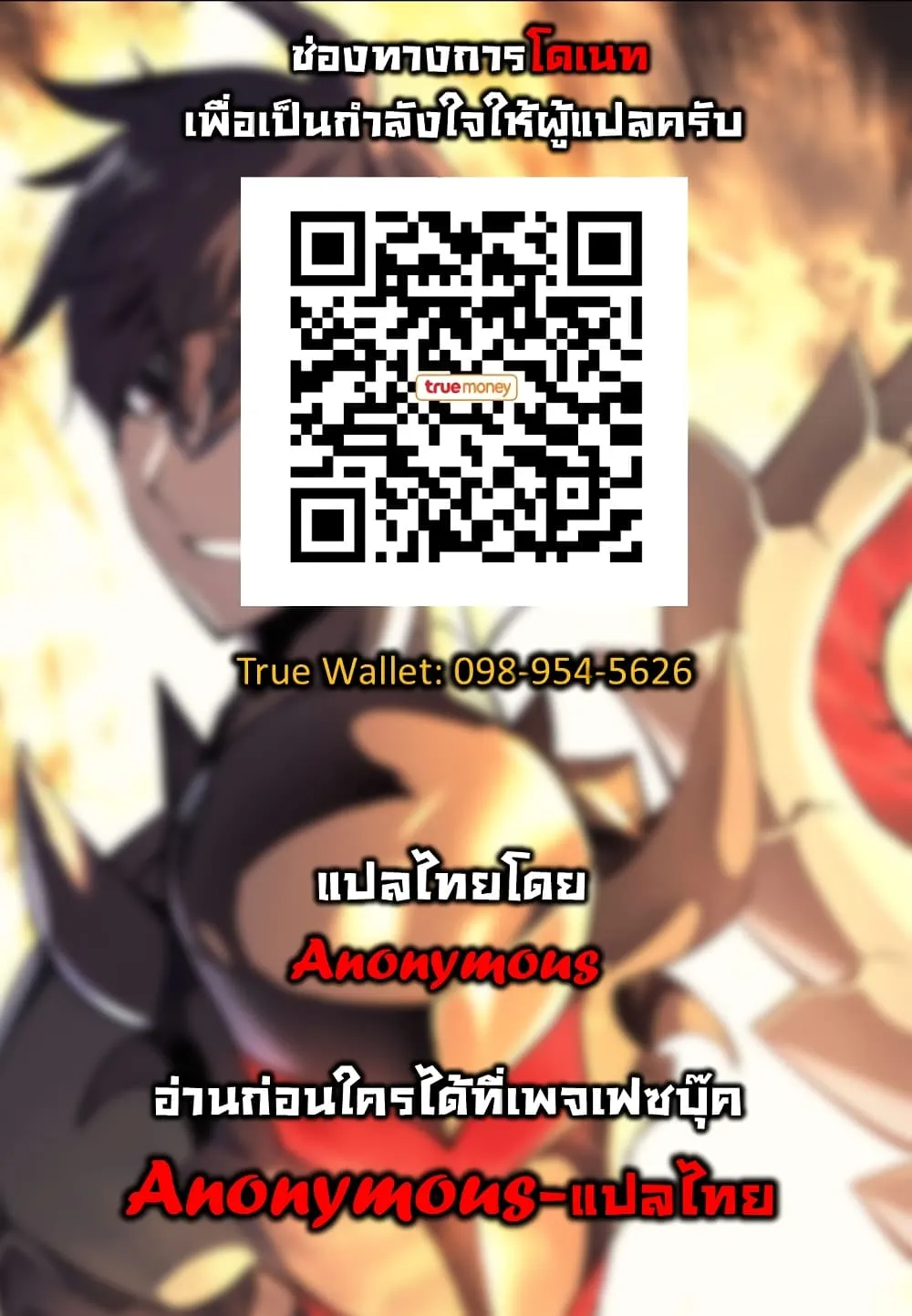 Overgeared ตอนที่ 9 หน้า 61