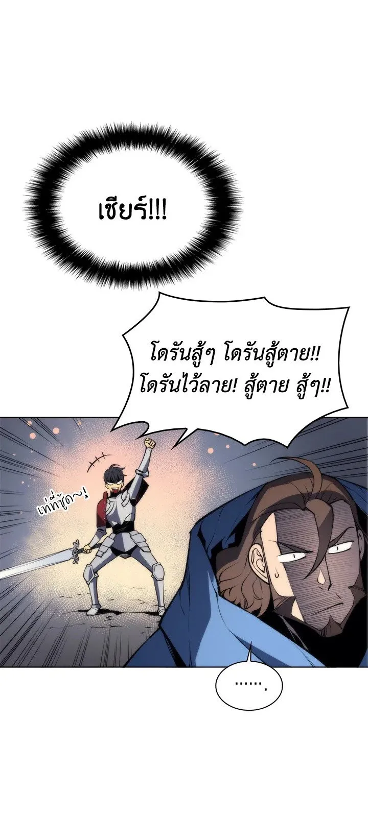 Overgeared ตอนที่ 5 หน้า 22
