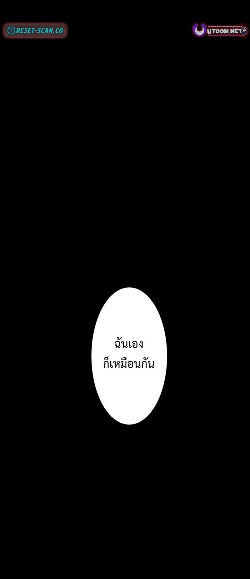 Cast as the Murderer ตอนที่ 1 หน้า 8
