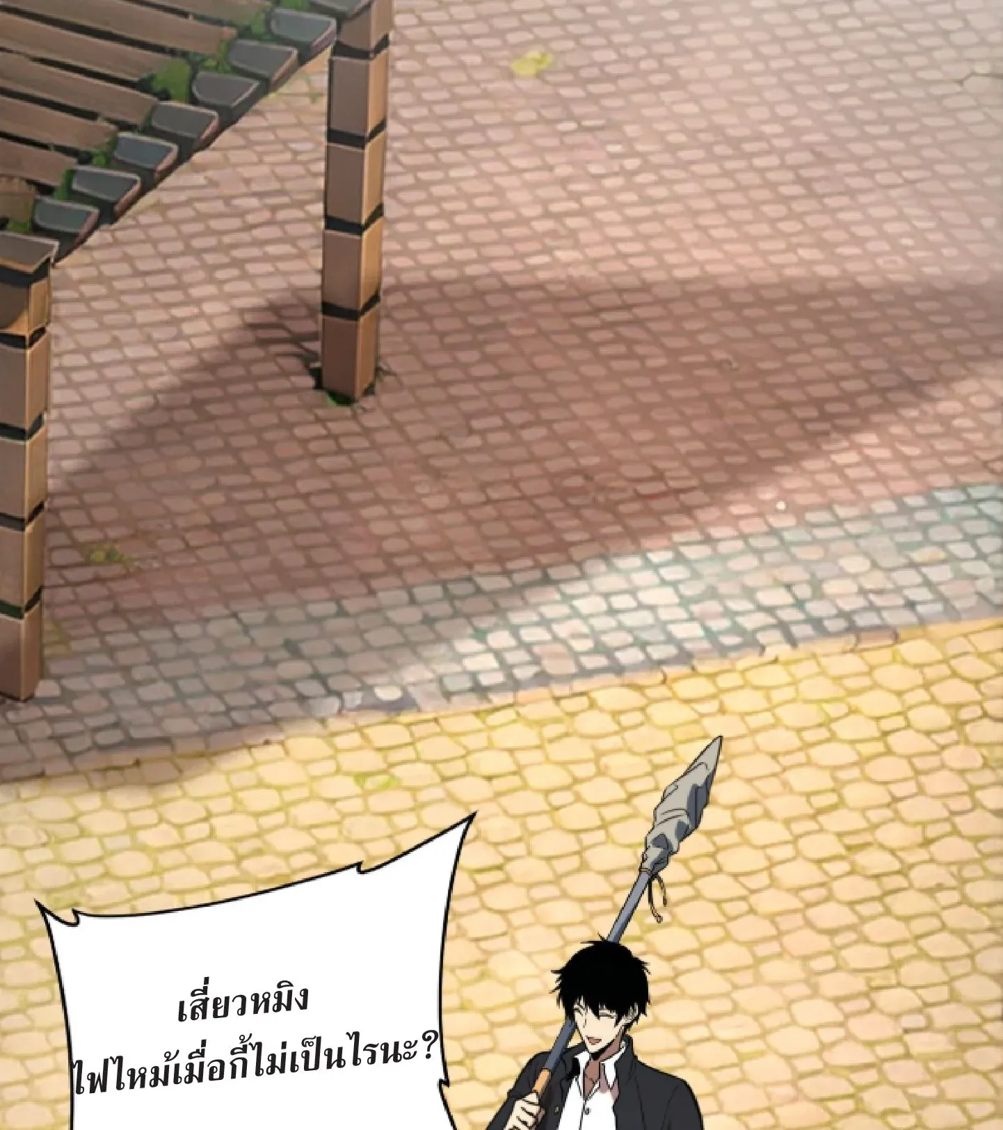 Awakening the Purple Thunder at the Beginning ตอนที่ 2 หน้า 30