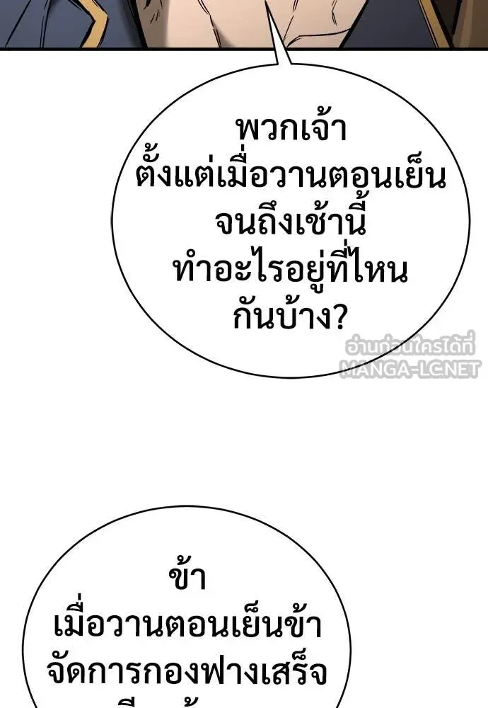 A Rogue Guard in a Medieval Fantasy ตอนที่ 21 หน้า 152