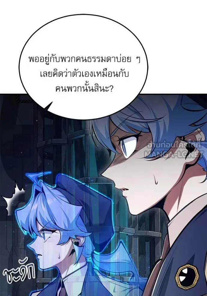 The Academy’s Undercover Professor ตอนที่ 88 หน้า 108