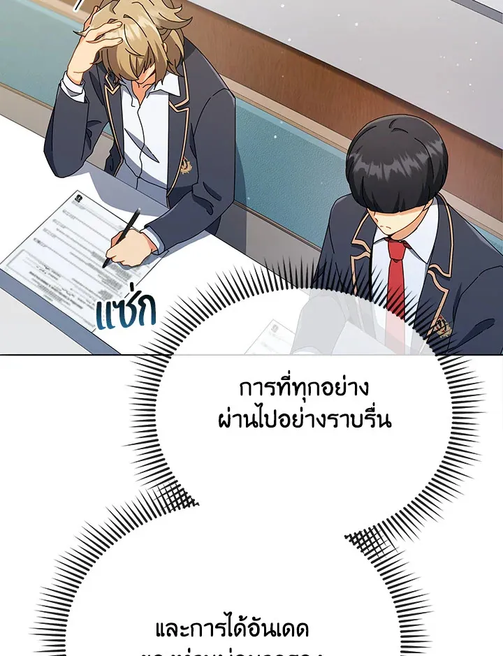 Necromancer Academy’s Genius Summoner Chapter 25 หน้า 101
