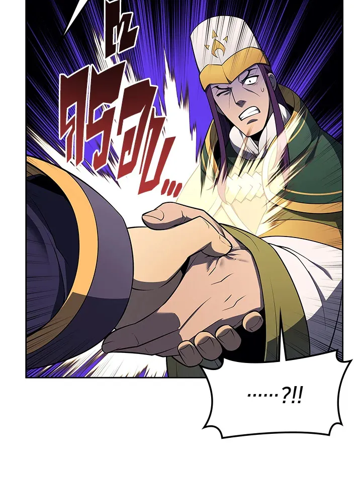 Overgeared ตอนที่ 143 หน้า 72