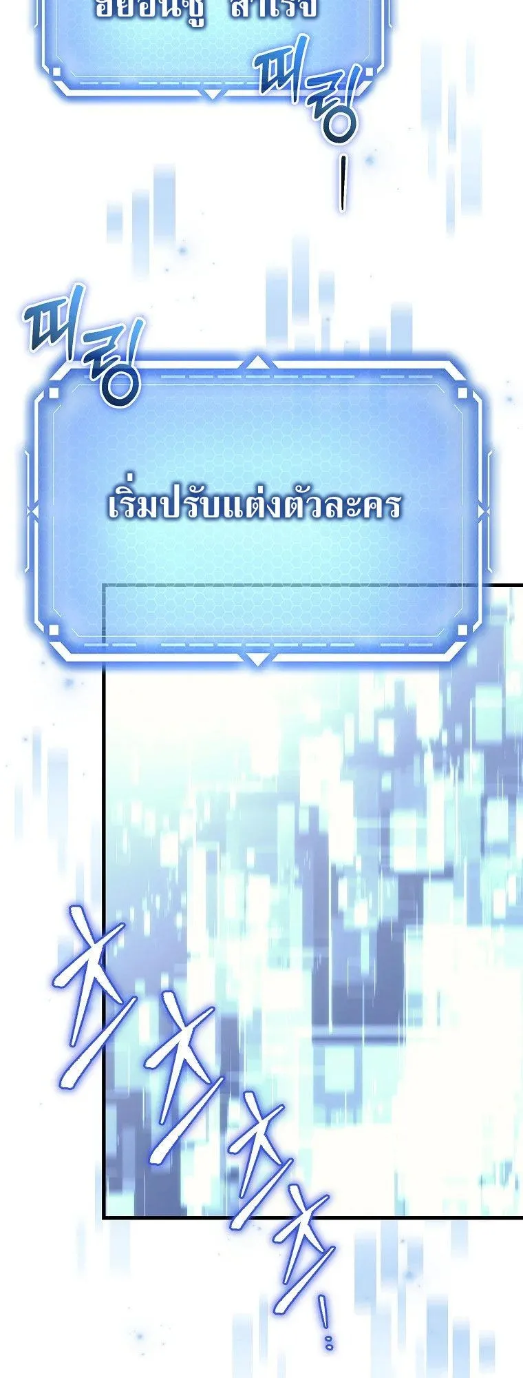 The Genius Blacksmith’s Game ตอนที่ 2 หน้า 96
