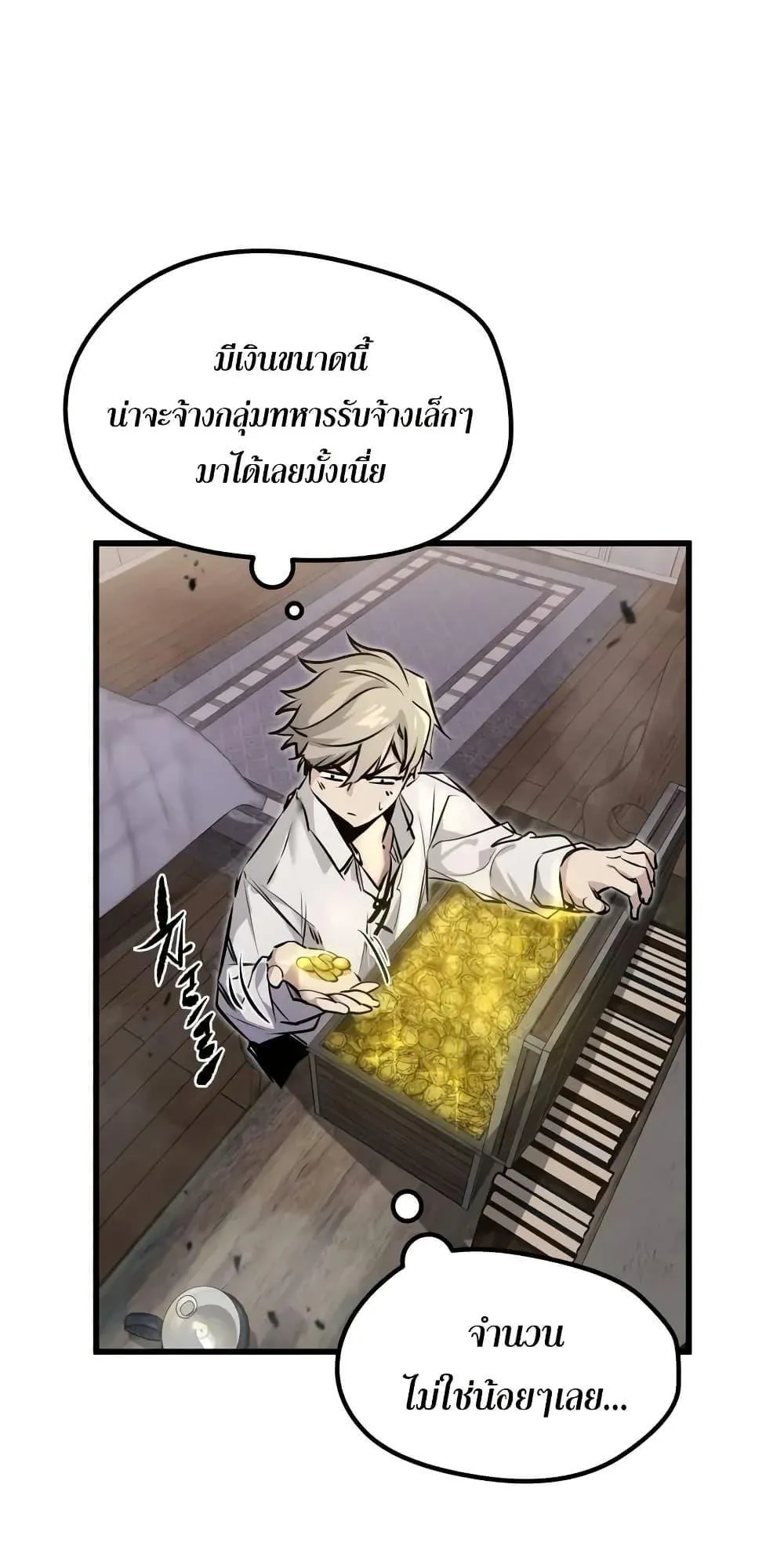 The Regressed Mercenary’s Machinations ตอนที่ 9 หน้า 109
