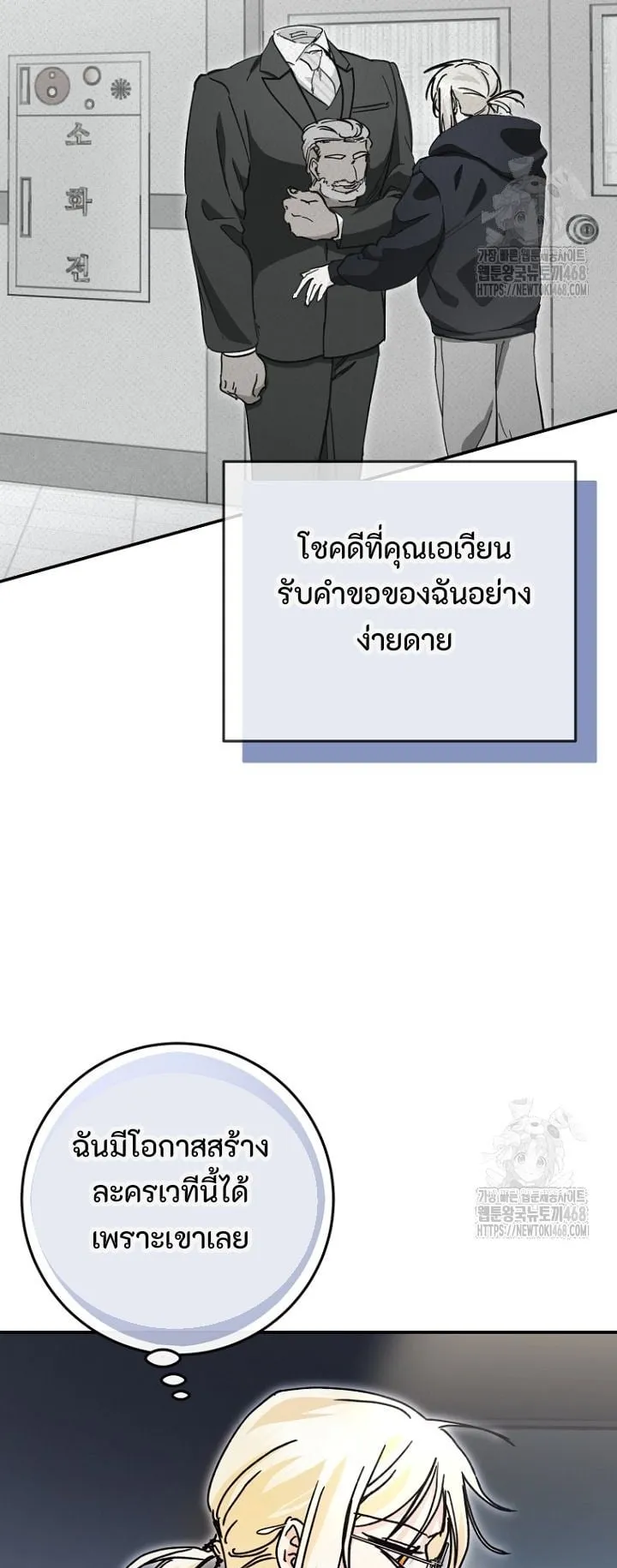 I Became a Civil Servant in a Magical World ตอนที่ 35 หน้า 47