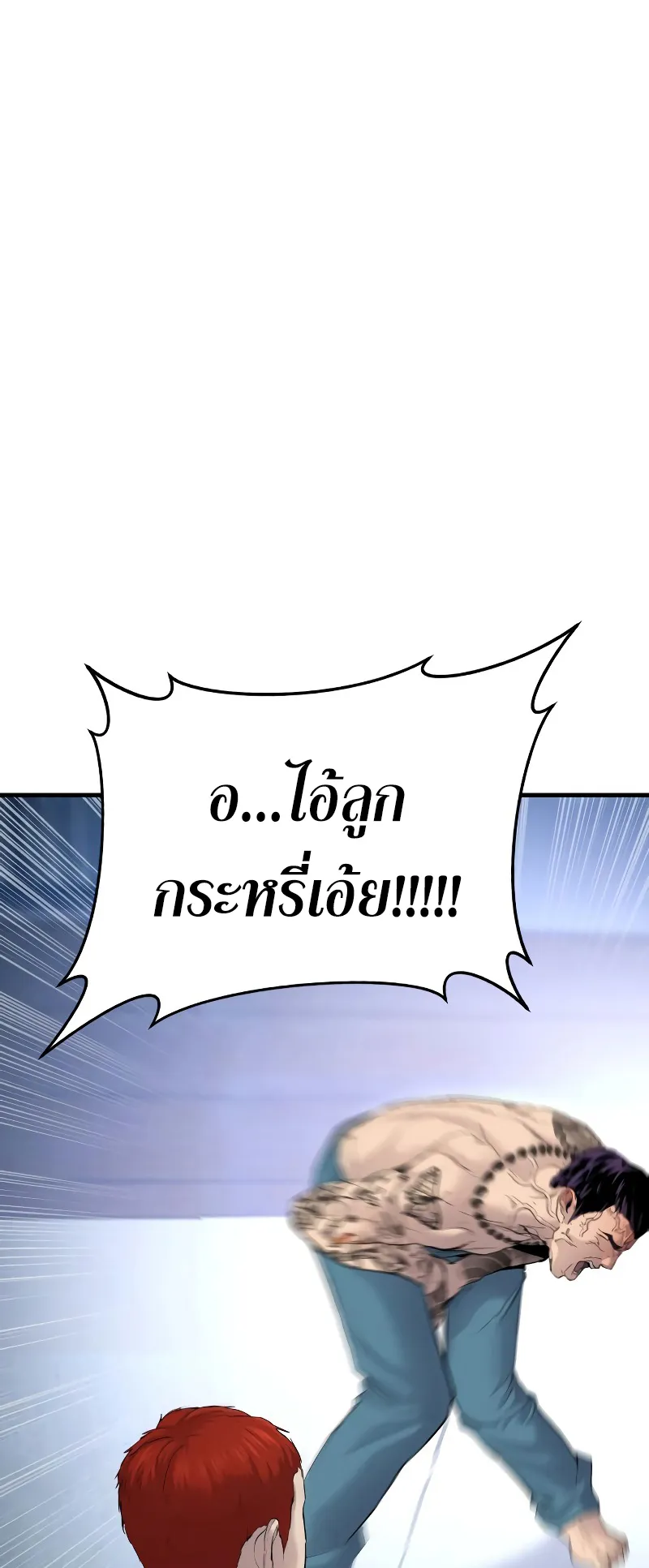 Juvenile Offender ตอนที่ 3 หน้า 28