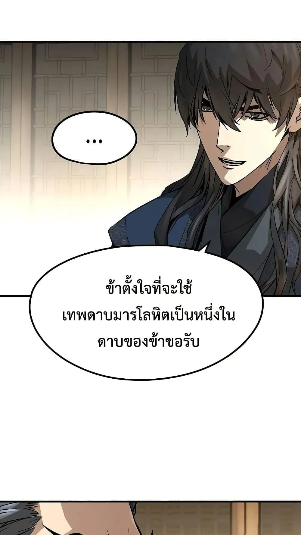 Absolute Regression ตอนที่ 29 หน้า 93