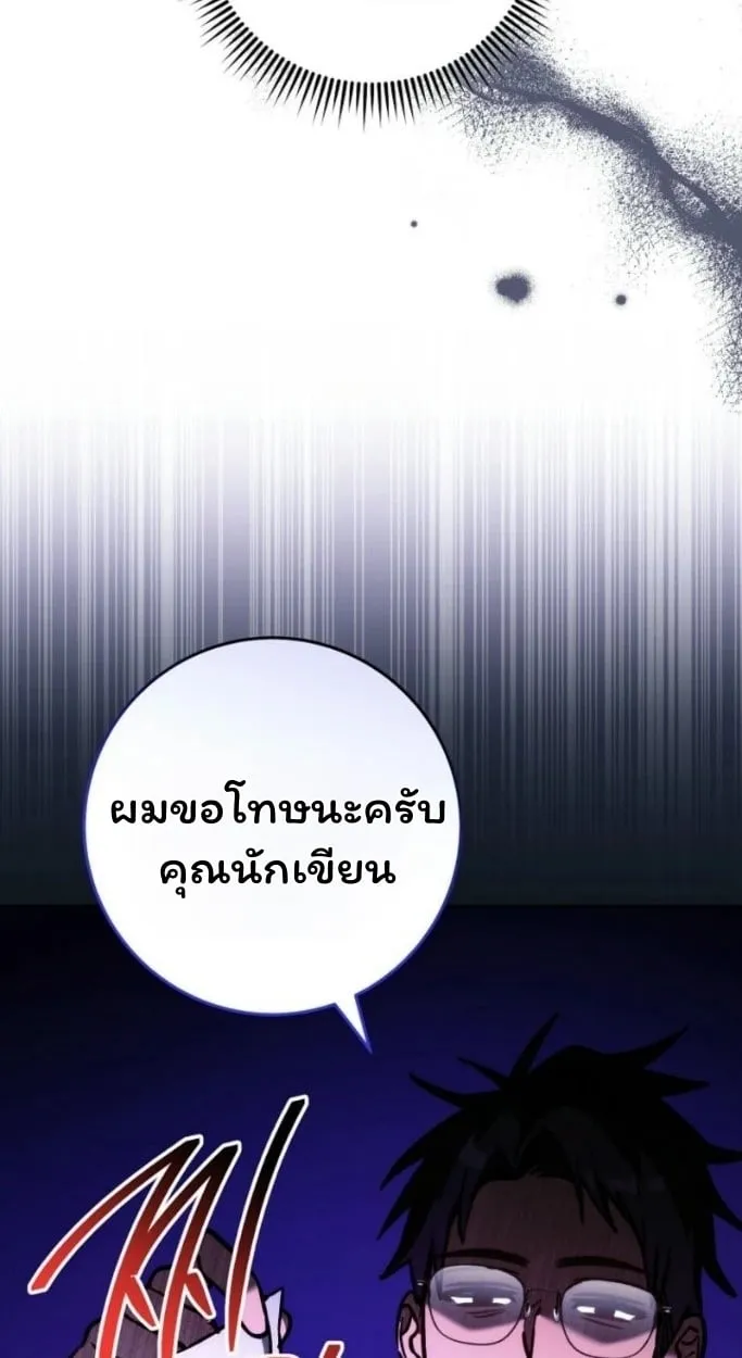 The Top Ranker’s Guide to an Aspiring Writer Life ตอนที่ 13 หน้า 44