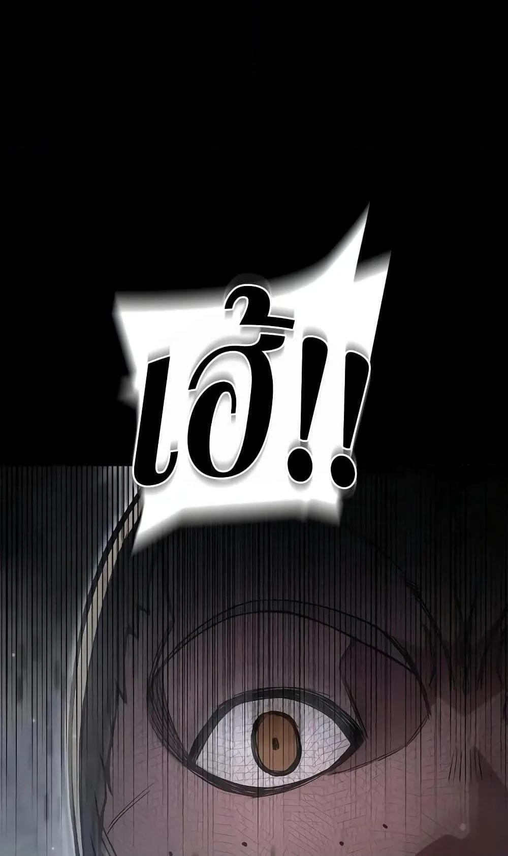 Juvenile Prison ตอนที่ 13 หน้า 5