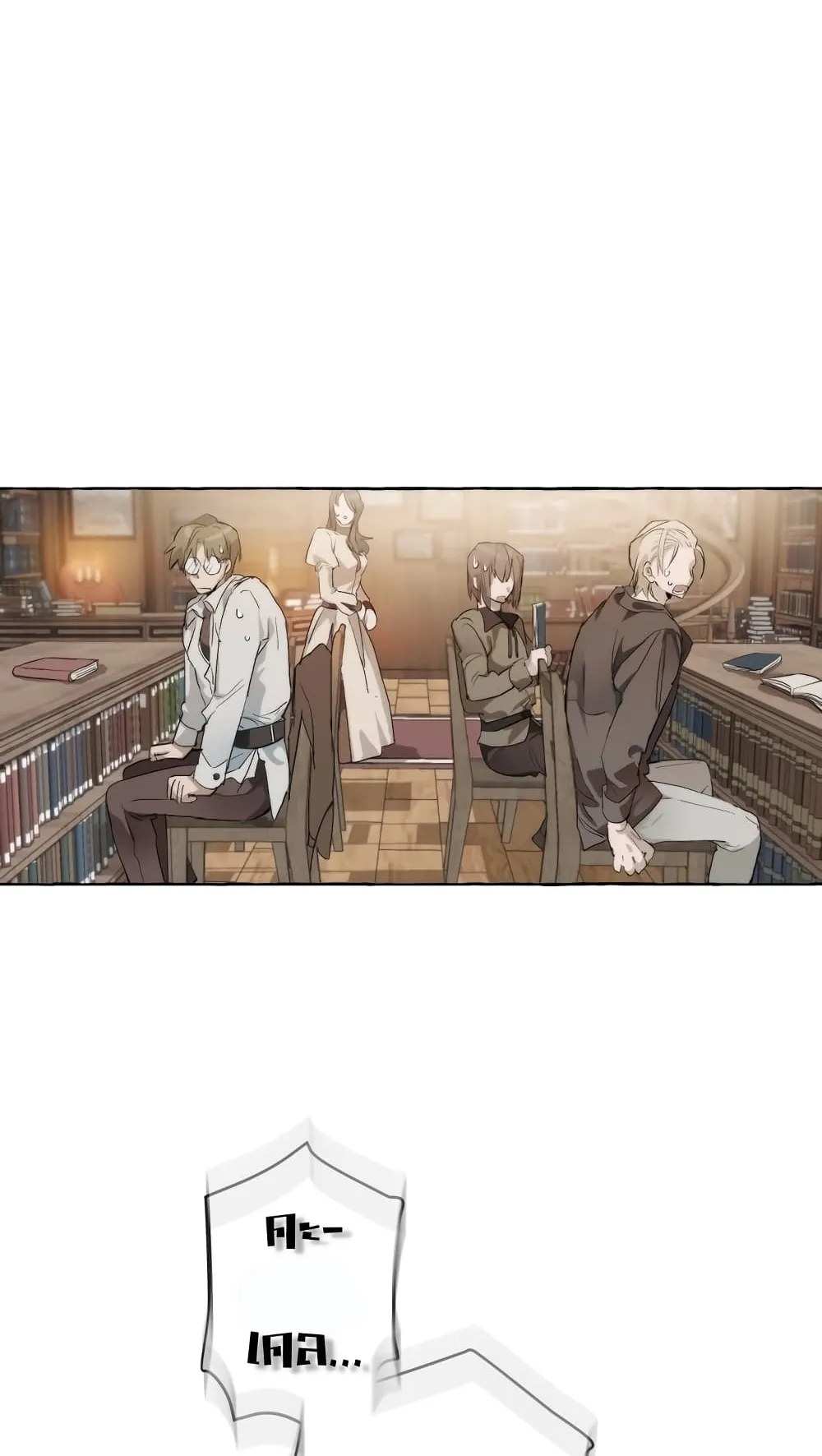 Trash of the Count’s Family ตอนที่ 2 หน้า 50