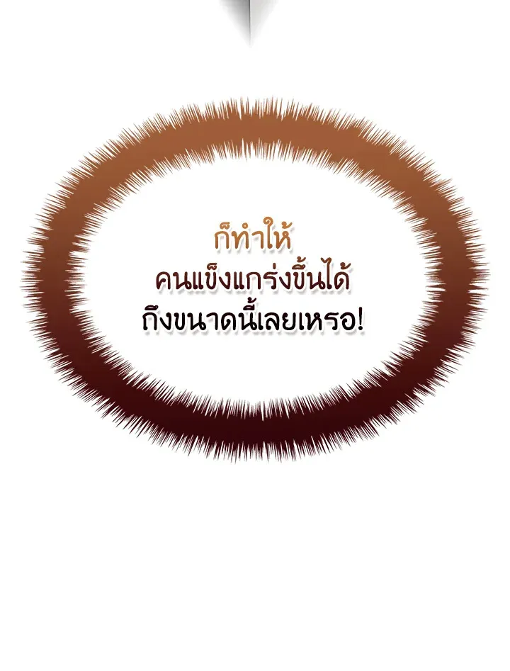 Overgeared ตอนที่ 189 หน้า 177