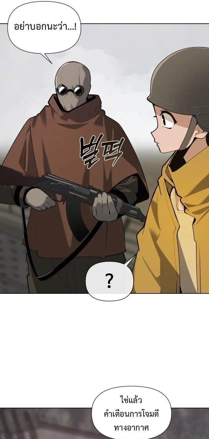 The Postman Walking Through the Apocalypse ตอนที่ 2 หน้า 13