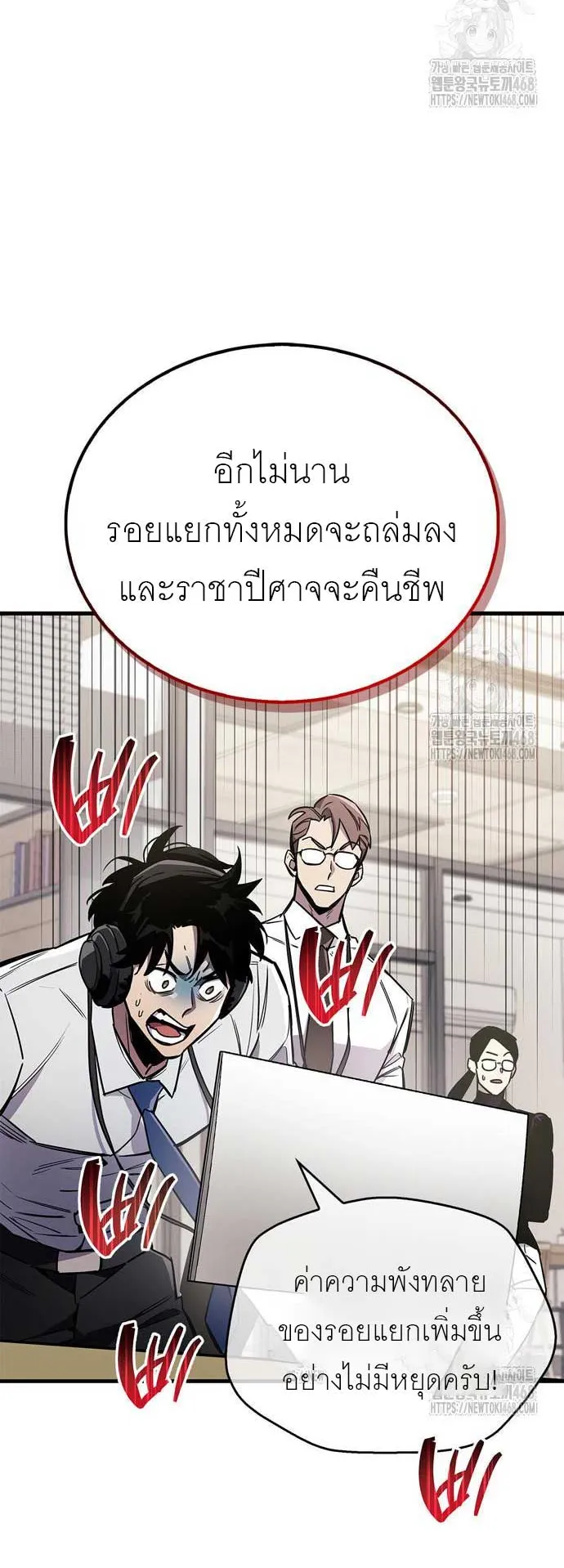 The Player Hides His Past ตอนที่ 68 หน้า 71