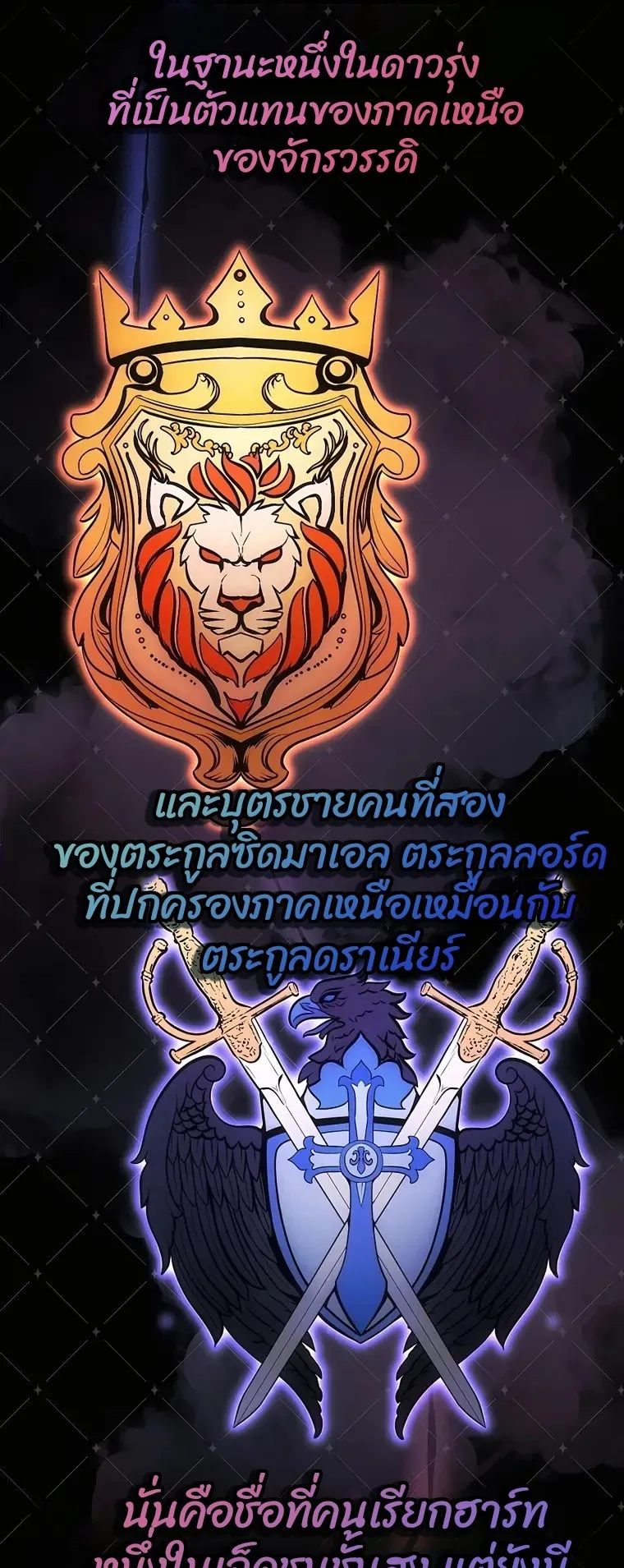 I Became the Youngest Prince in the Novel ตอนที่ 12 หน้า 14
